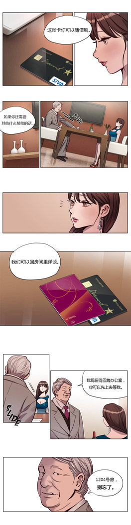 Atonement Camp Ch.0-46
