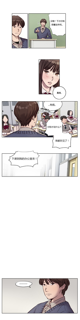 Atonement Camp Ch.0-46