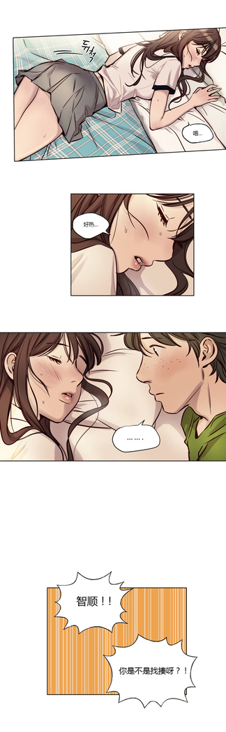 Atonement Camp Ch.0-46