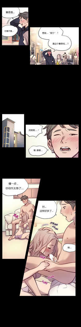 Atonement Camp Ch.0-46
