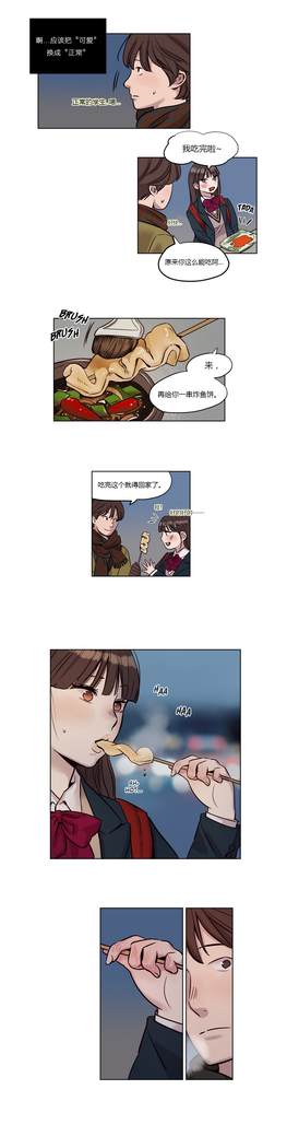 Atonement Camp Ch.0-46