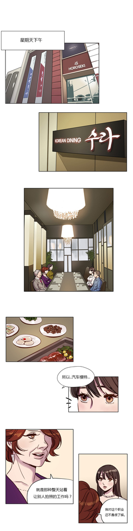 Atonement Camp Ch.0-46