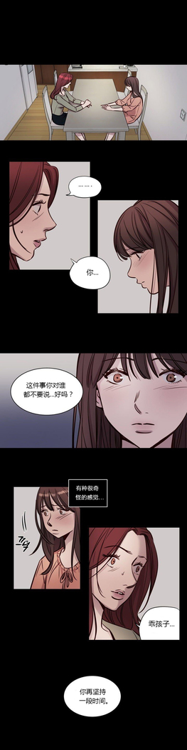 Atonement Camp Ch.0-46