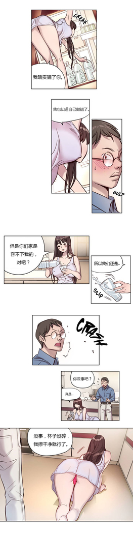 Atonement Camp Ch.0-46