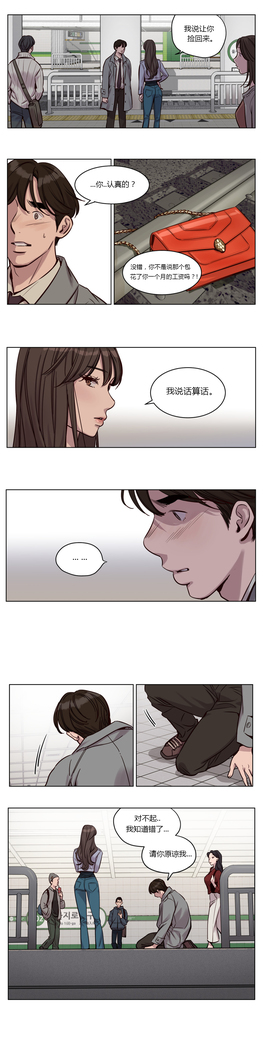 Atonement Camp Ch.0-46