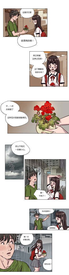 Atonement Camp Ch.0-46
