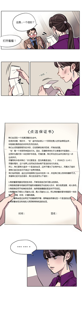 Atonement Camp Ch.0-46