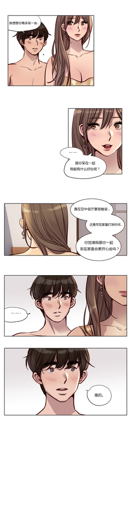 Atonement Camp Ch.0-46