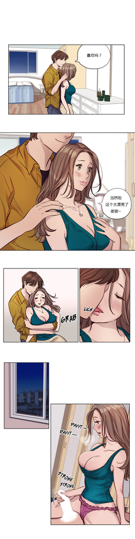 Atonement Camp Ch.0-46
