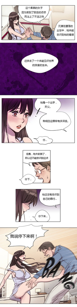 Atonement Camp Ch.0-46