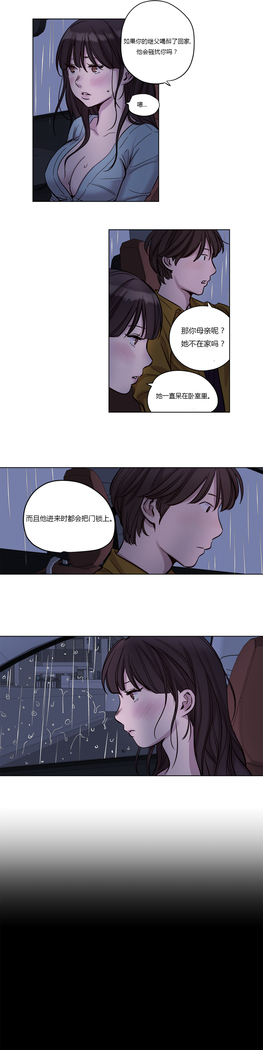 Atonement Camp Ch.0-46