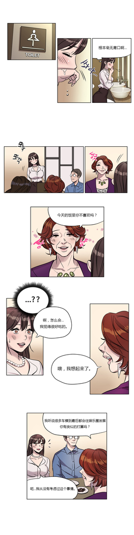 Atonement Camp Ch.0-46