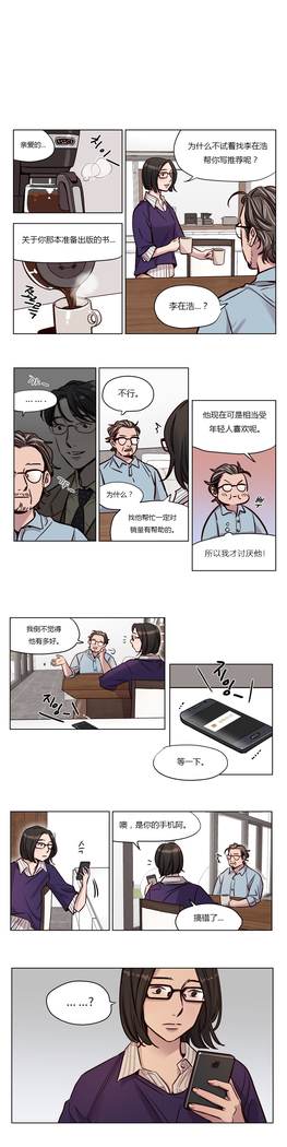 Atonement Camp Ch.0-46