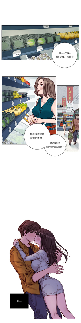 Atonement Camp Ch.0-46