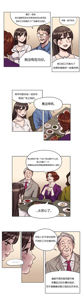 Atonement Camp Ch.0-46