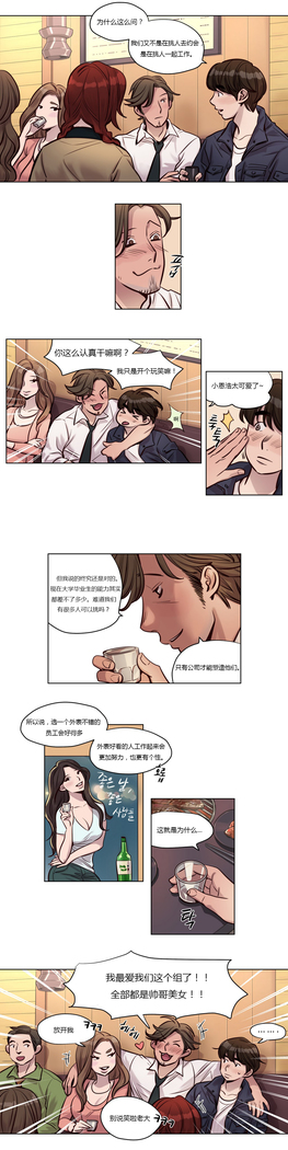 Atonement Camp Ch.0-46