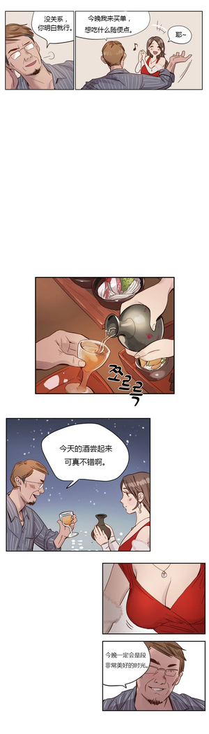 Atonement Camp Ch.0-46