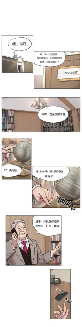 Atonement Camp Ch.0-46