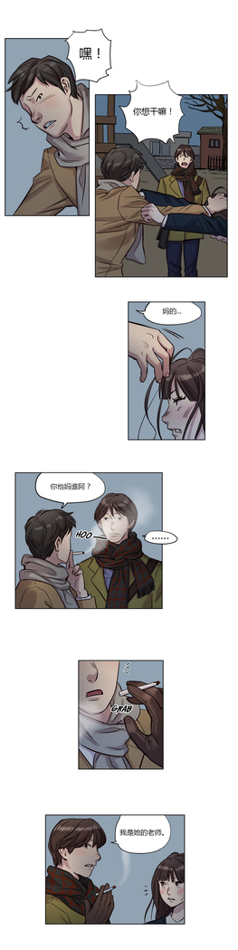 Atonement Camp Ch.0-46