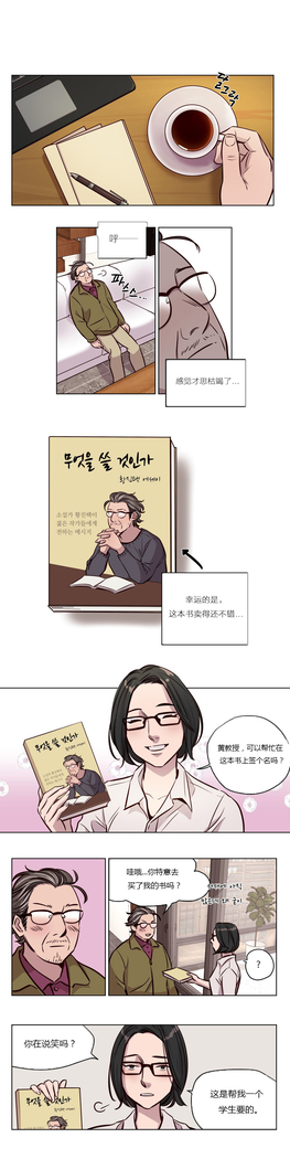 Atonement Camp Ch.0-46