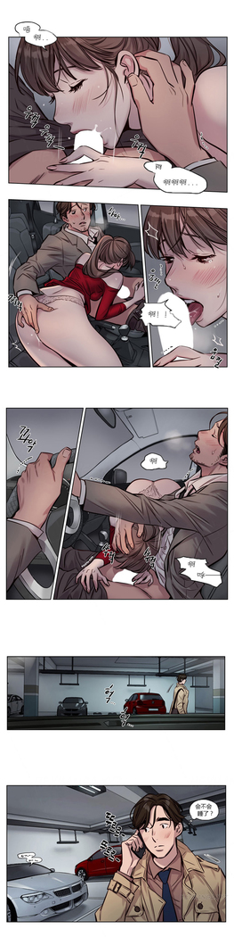 Atonement Camp Ch.0-46