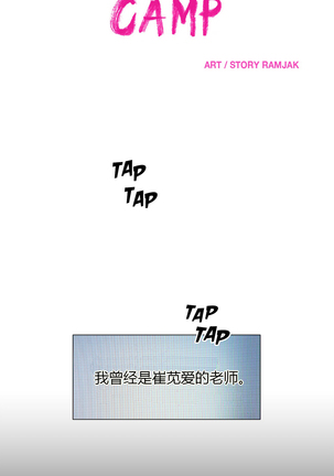 Atonement Camp Ch.0-46 Page #140