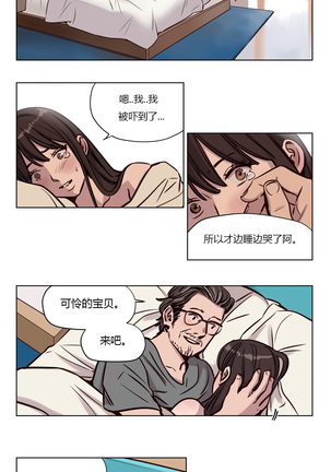 Atonement Camp Ch.0-46 Page #599