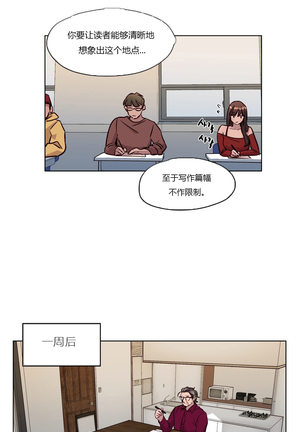 Atonement Camp Ch.0-46 Page #559