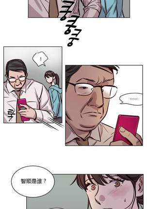 Atonement Camp Ch.0-46 Page #521