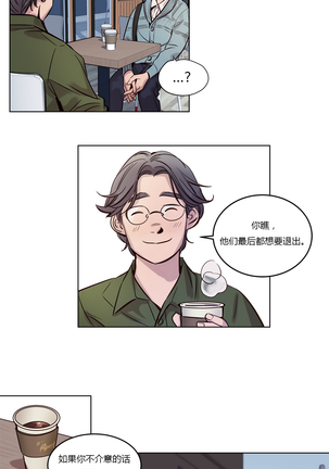 Atonement Camp Ch.0-46 Page #284