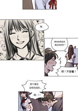 Atonement Camp Ch.0-46 Page #511
