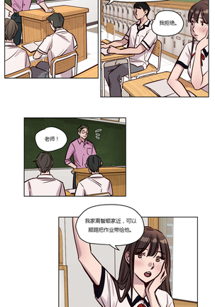 Atonement Camp Ch.0-46 Page #508