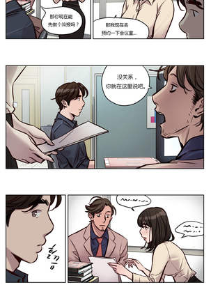 Atonement Camp Ch.0-46 Page #392