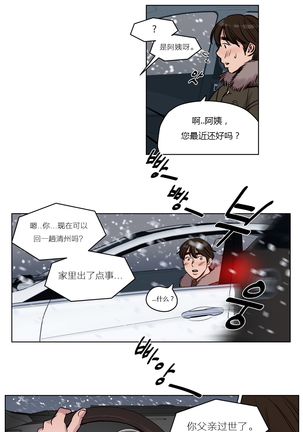 Atonement Camp Ch.0-46 Page #451