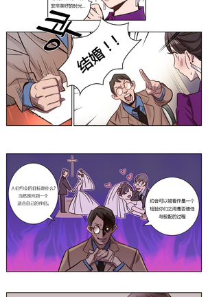 Atonement Camp Ch.0-46 Page #42