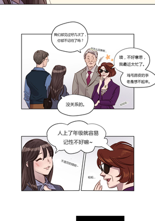 Atonement Camp Ch.0-46 Page #31