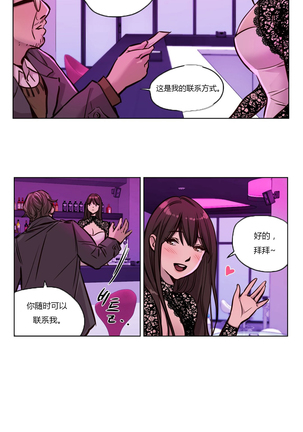 Atonement Camp Ch.0-46 Page #556