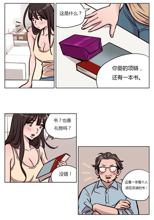 Atonement Camp Ch.0-46 Page #591