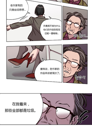 Atonement Camp Ch.0-46 Page #552