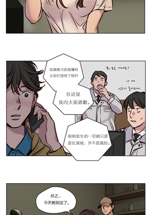 Atonement Camp Ch.0-46 Page #470