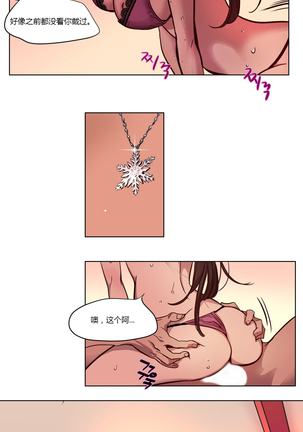 Atonement Camp Ch.0-46 Page #48