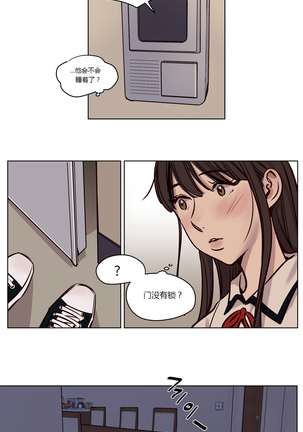 Atonement Camp Ch.0-46 Page #509
