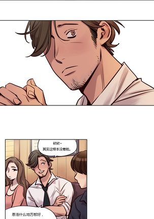 Atonement Camp Ch.0-46 Page #333
