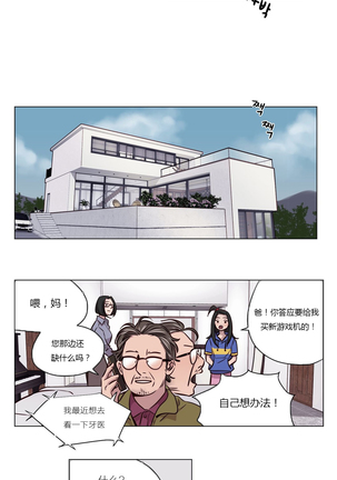 Atonement Camp Ch.0-46 Page #550