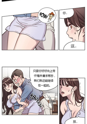 Atonement Camp Ch.0-46 Page #75