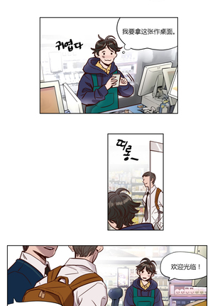 Atonement Camp Ch.0-46 Page #35