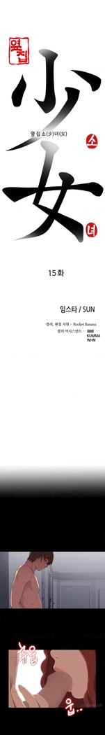 Girl Next Door Ch.1-15