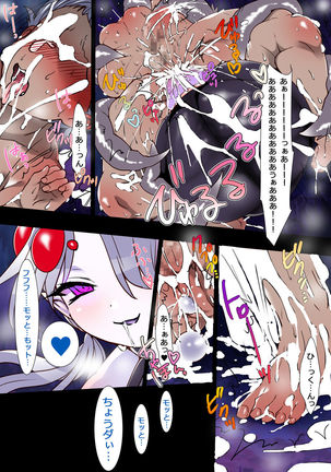 Succubus no Yakata 4 After Story Page #29