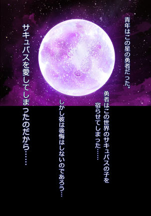 Succubus no Yakata 4 After Story Page #46