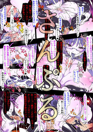 Succubus no Yakata 4 After Story Page #3